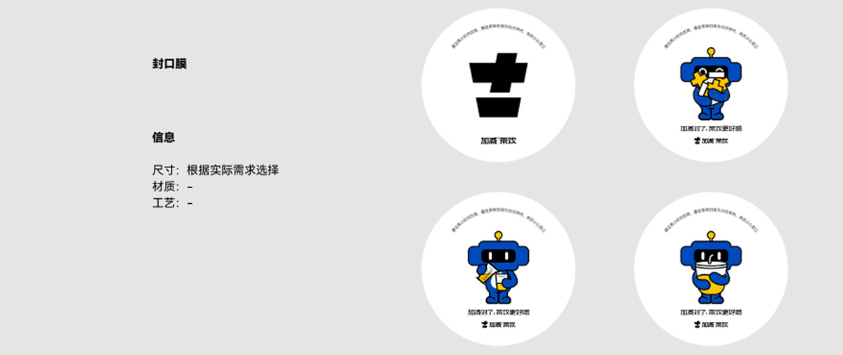 3003新葡的京茶饮形象展示图02