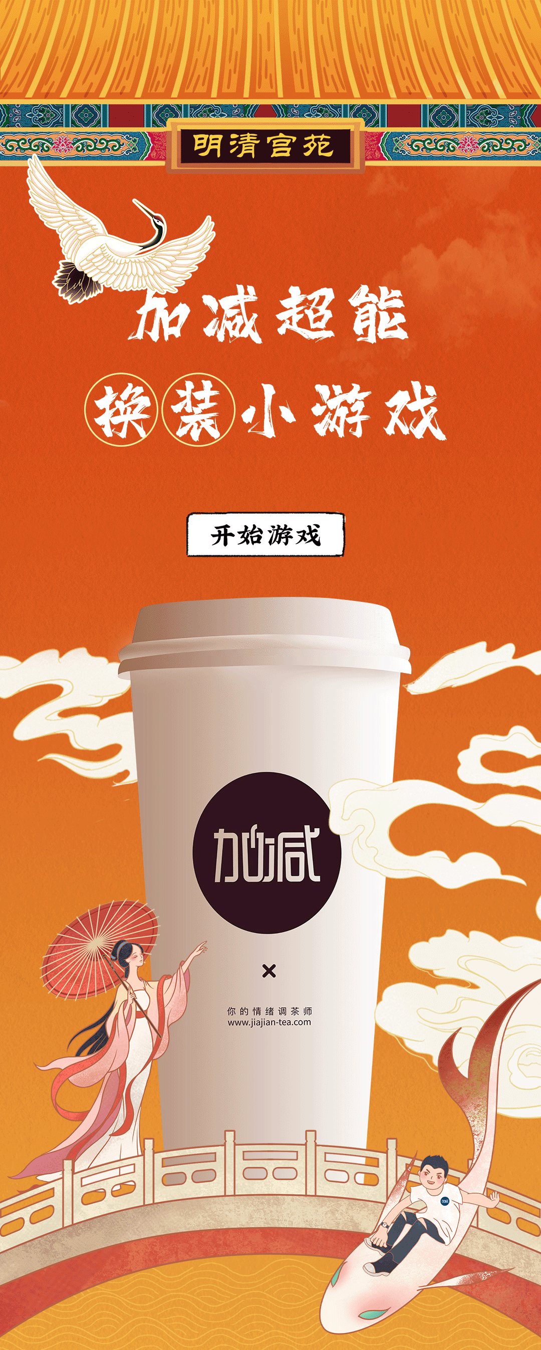 3003新葡的京X横店文创-携手送好礼_01.gif