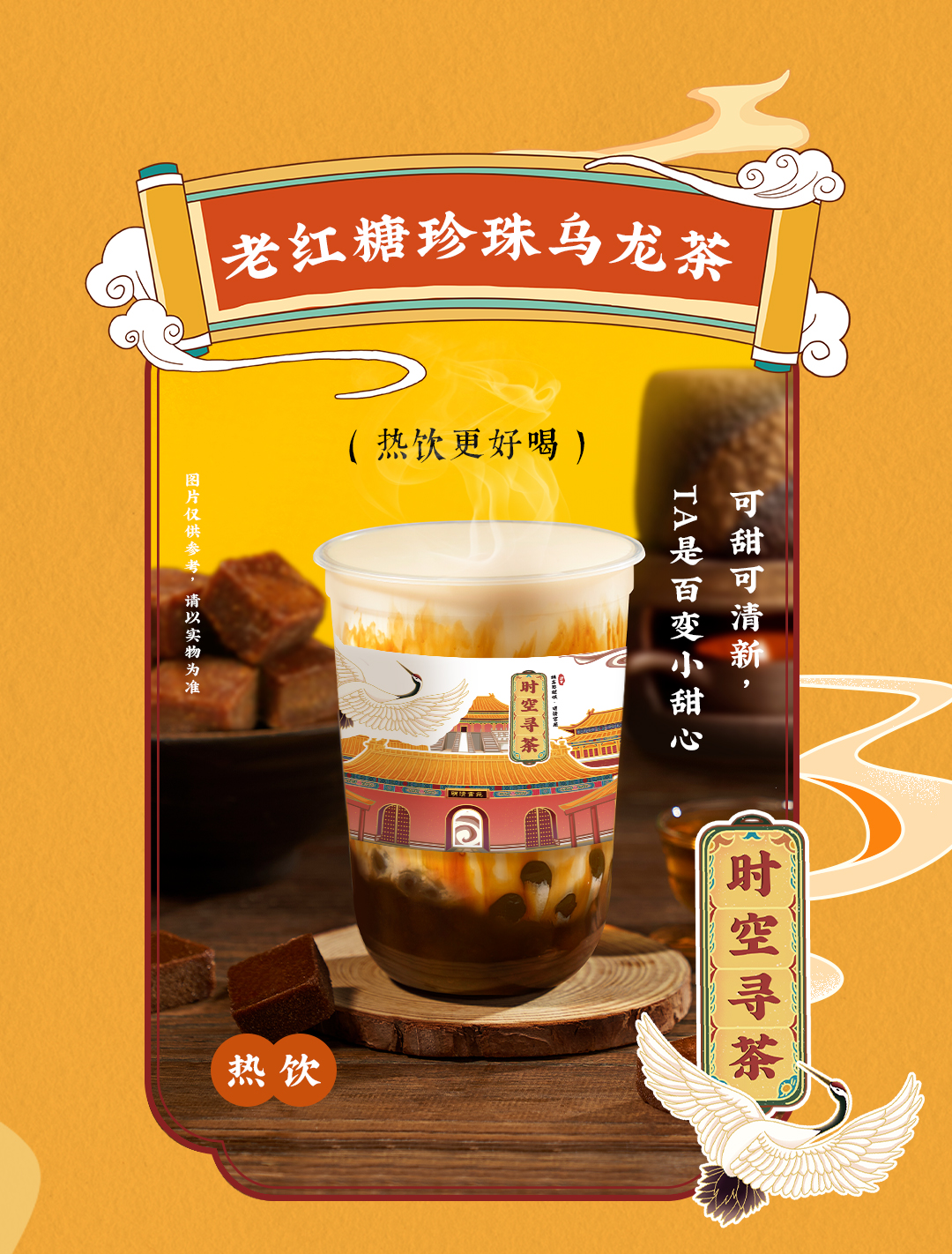 3003新葡的京X横店文创-携手送好礼_03.jpg