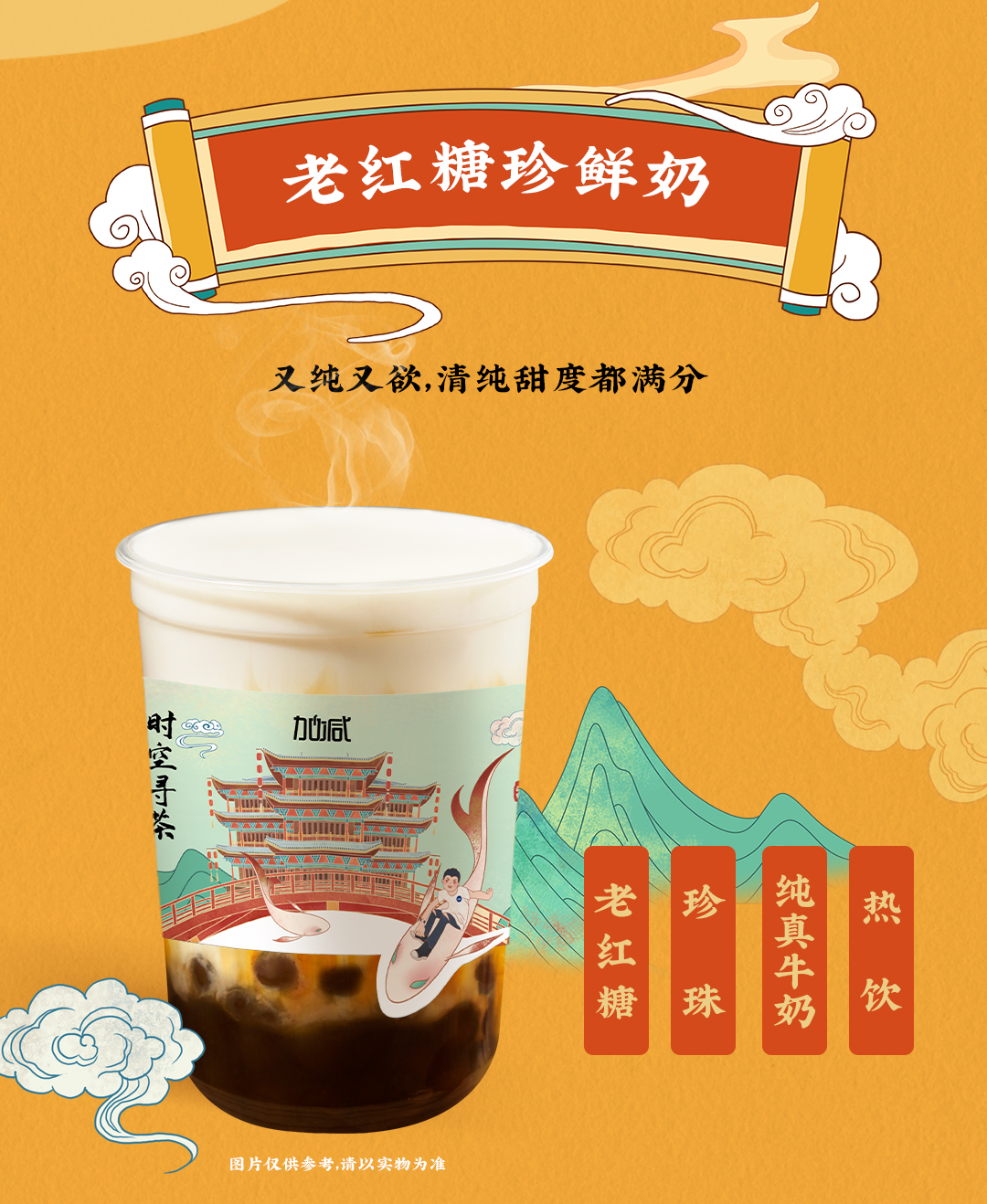 3003新葡的京X横店文创-携手送好礼_05.jpg