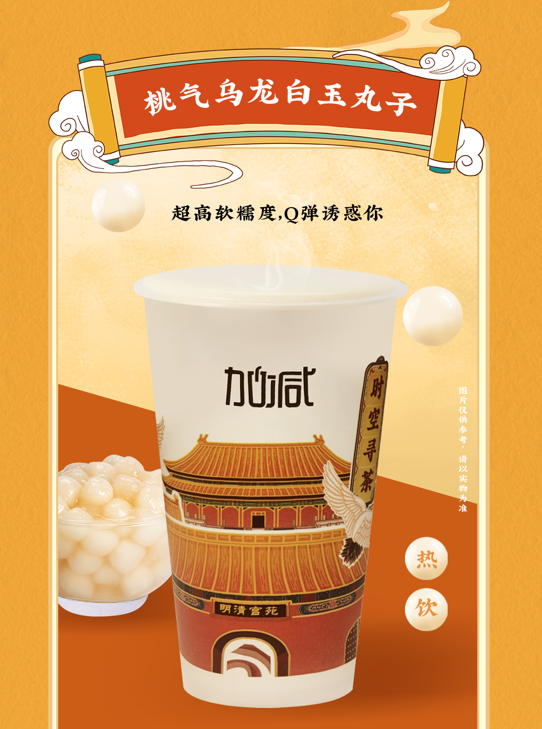 3003新葡的京X横店文创-携手送好礼_07.jpg