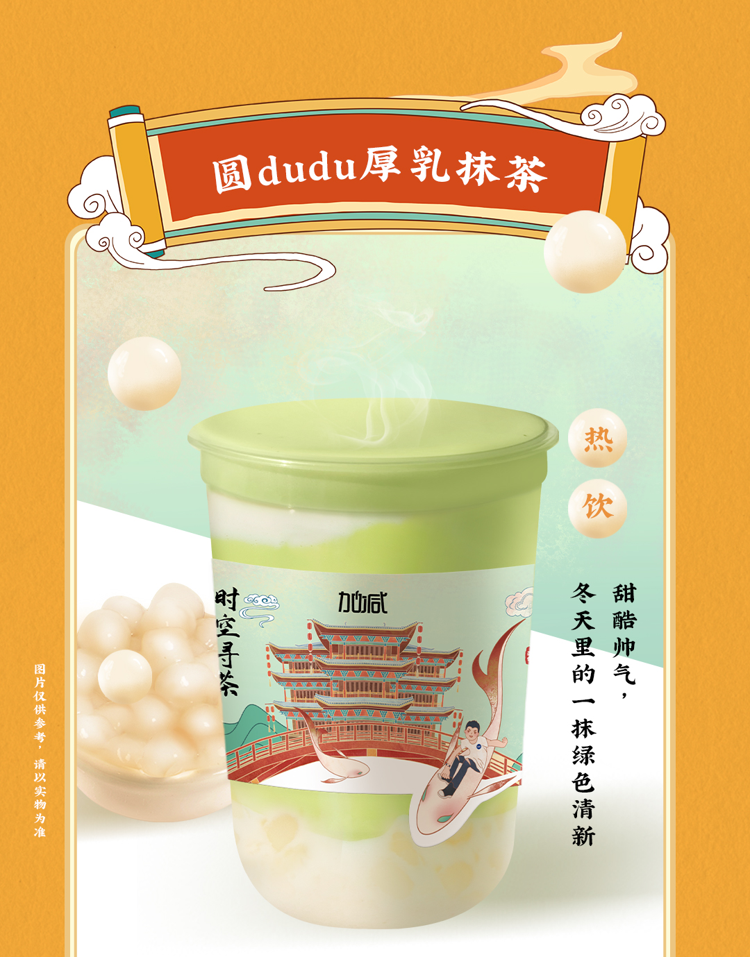 3003新葡的京X横店文创-携手送好礼_09.jpg