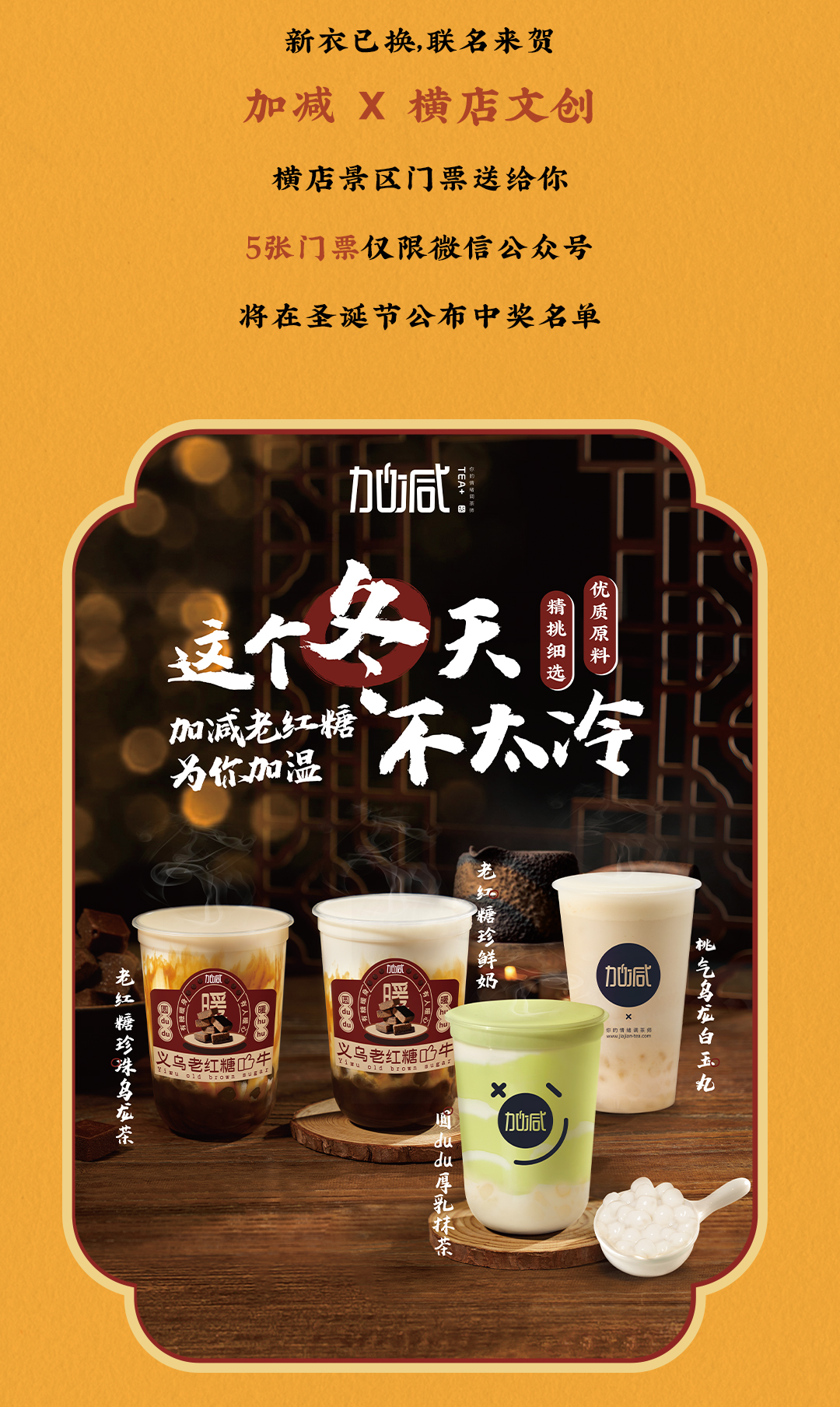 3003新葡的京X横店文创-携手送好礼_12.jpg