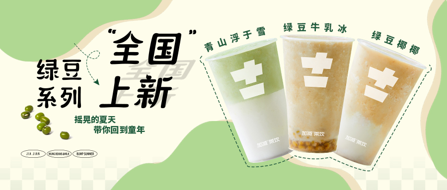 限时9.9元|3003新葡的京新品“消暑利器”已全国上线，冲！