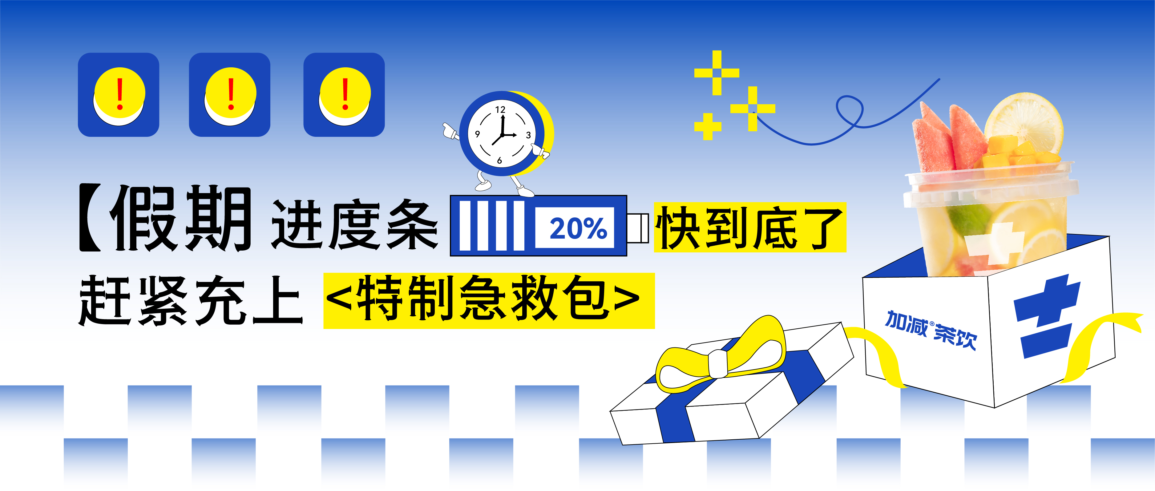 假期余额不足，3003新葡的京@你快来吸溜两口快乐！