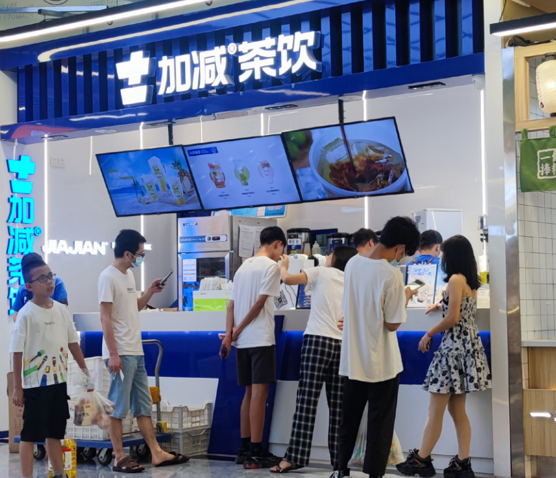 3003新葡的京茶饮