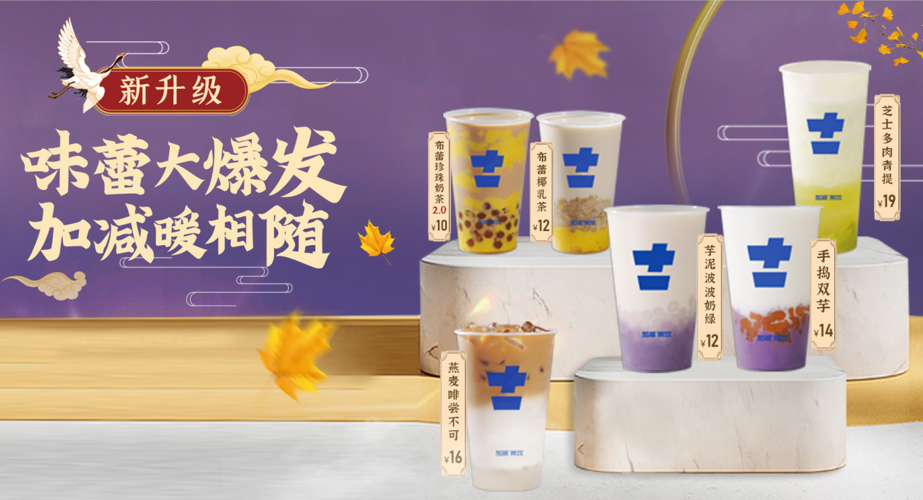 3003新葡的京茶饮官方加盟 3003新葡的京茶饮官方加盟
