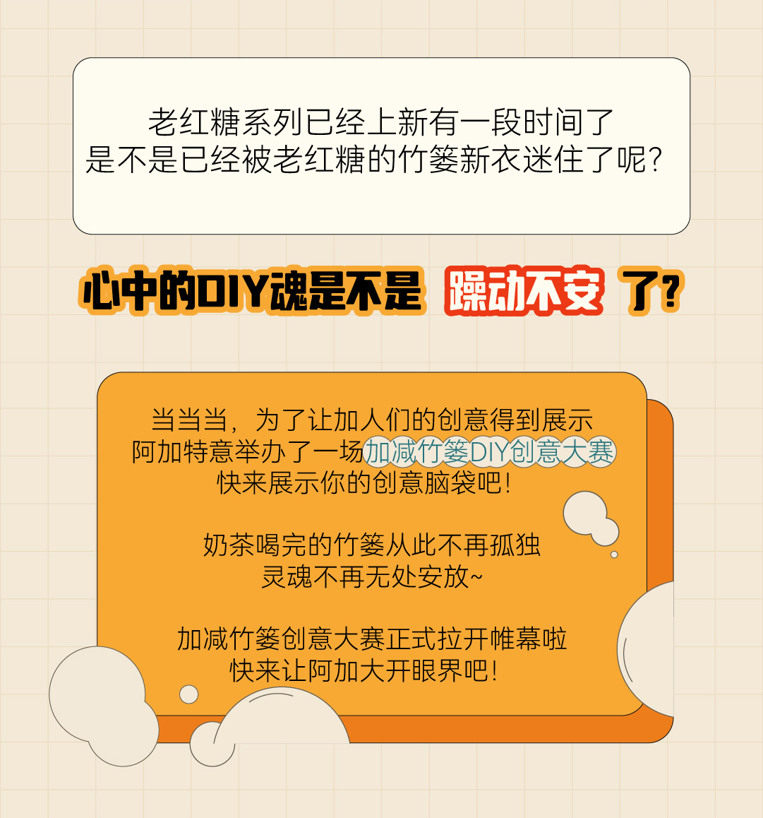 3003新葡的京篓子diy创意大赛_画板-1-副本-2_02.jpg