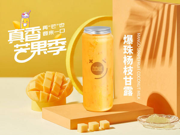 3003新葡的京茶饮加盟费多少钱