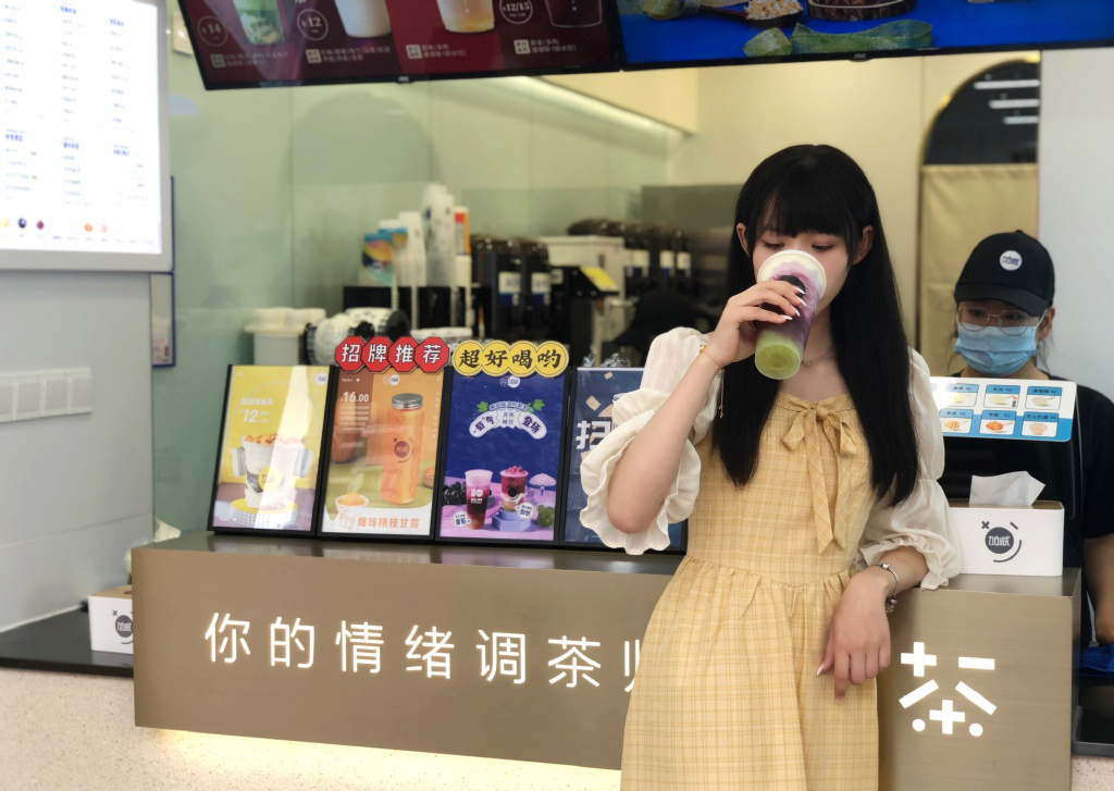 3003新葡的京茶饮