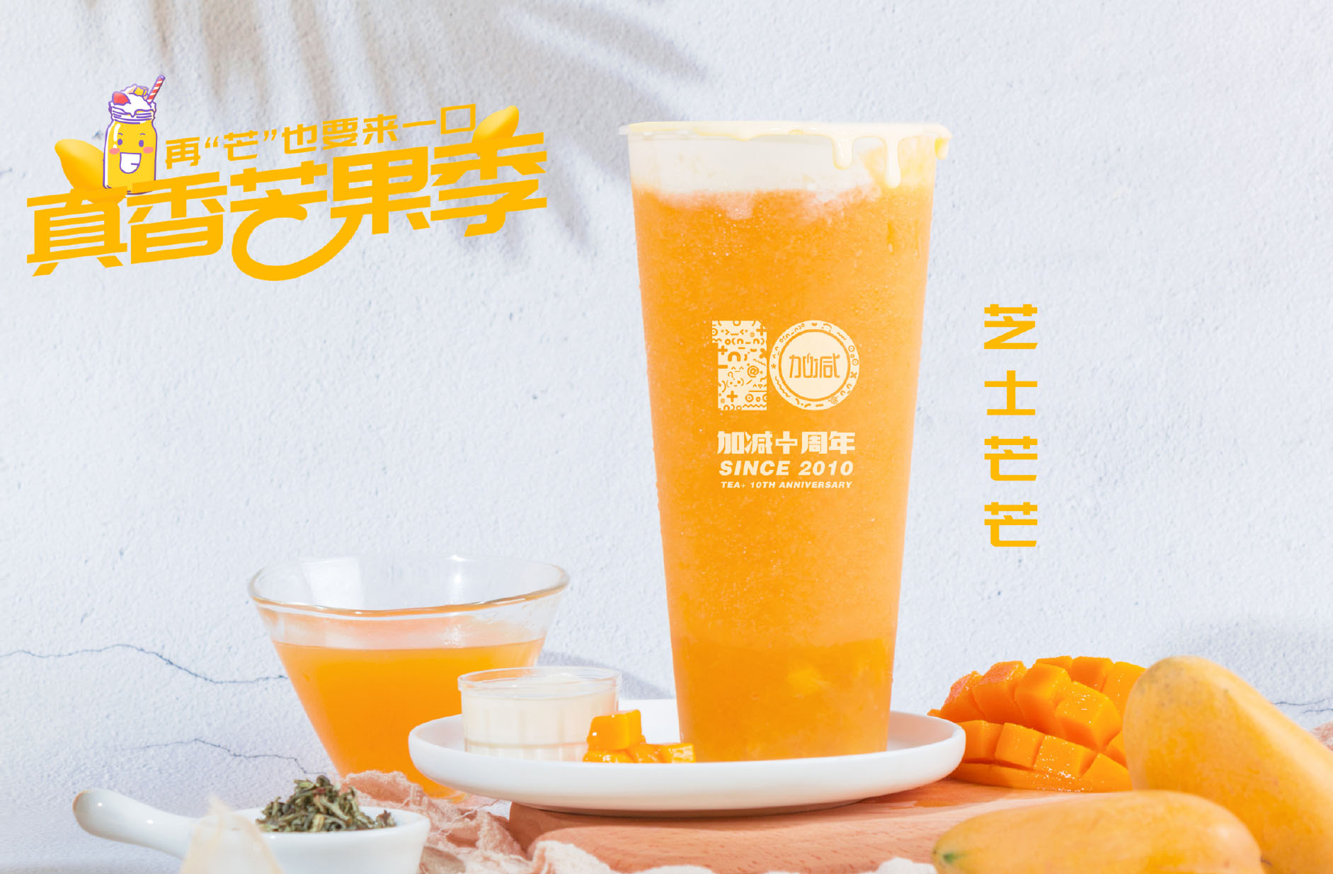 3003新葡的京茶饮