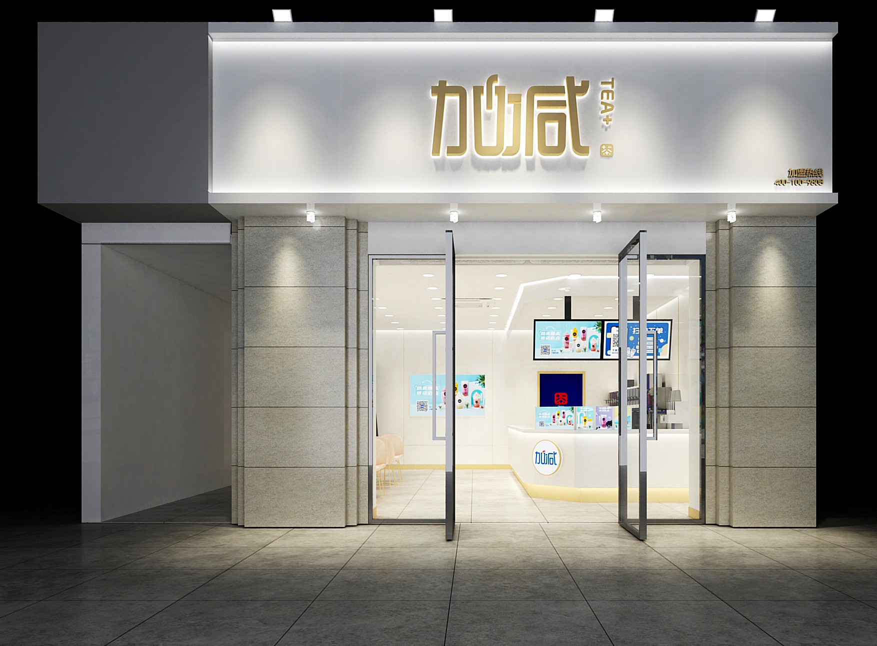 3003新葡的京茶饮加盟门店效果图