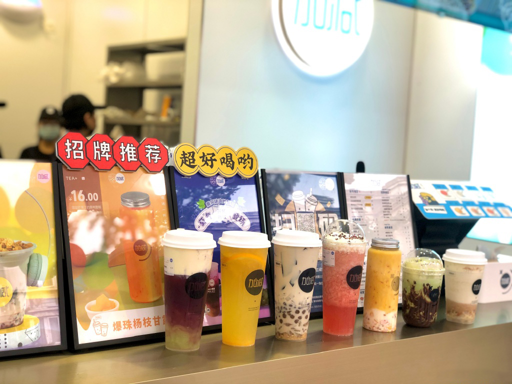 3003新葡的京茶饮