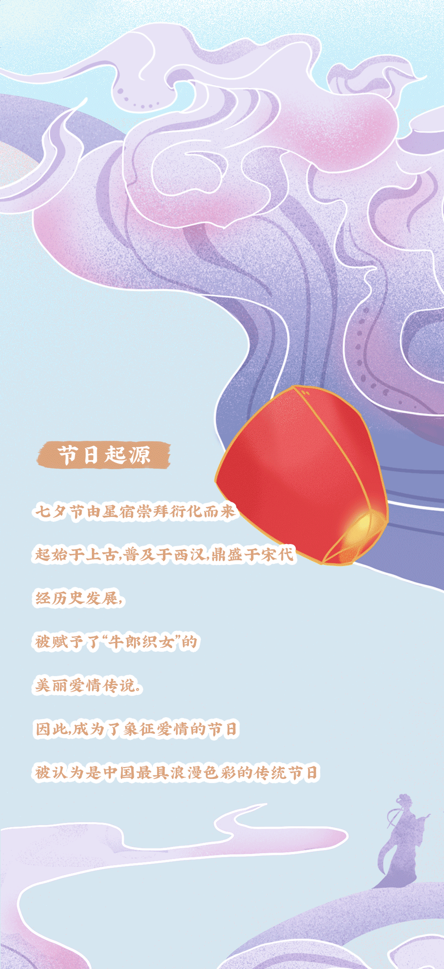 3003新葡的京茶饮七夕活动2