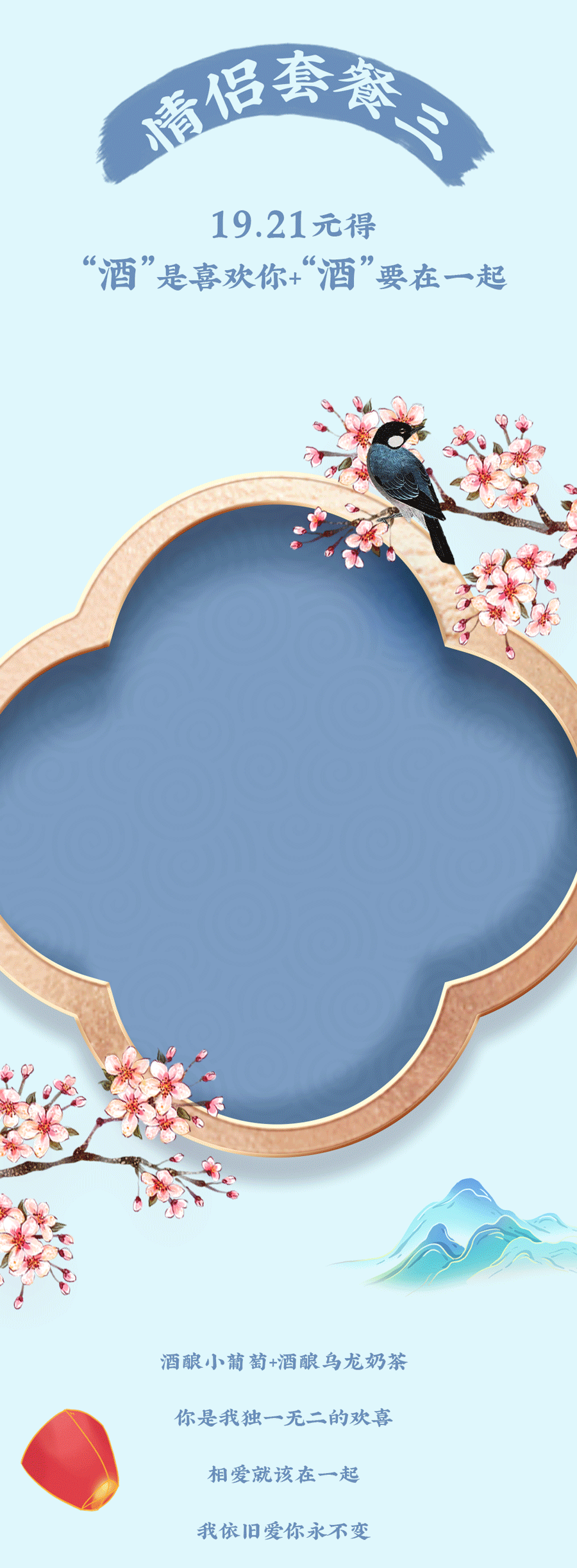 3003新葡的京茶饮七夕活动6