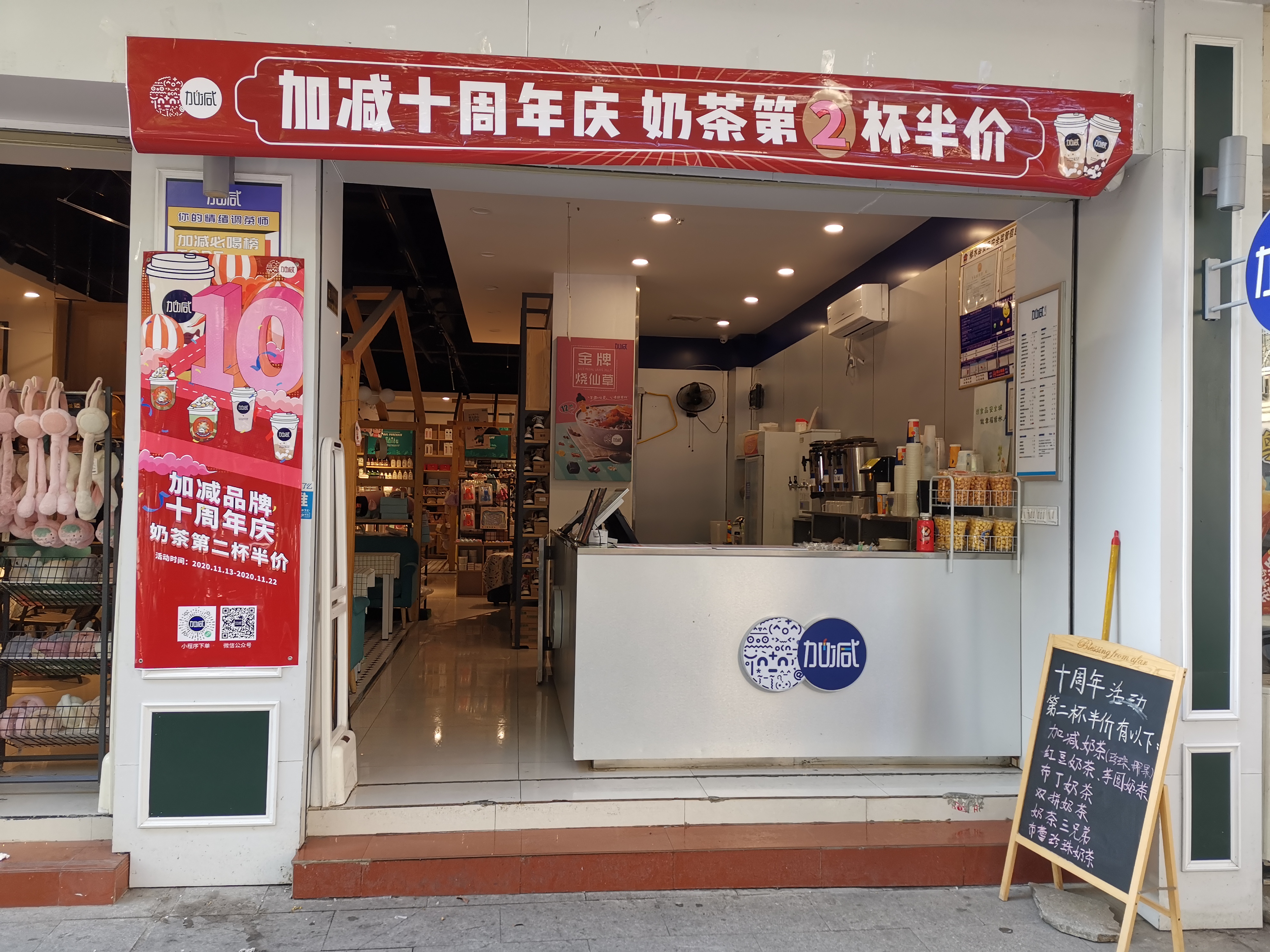 3003新葡的京茶饮