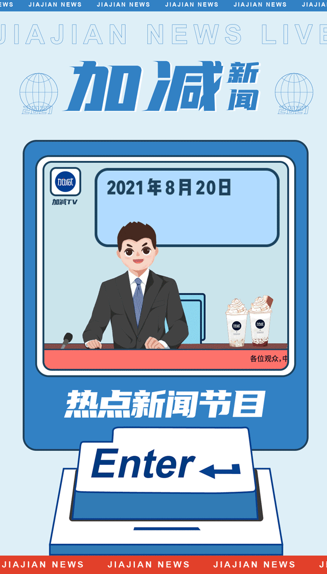 3003新葡的京茶饮