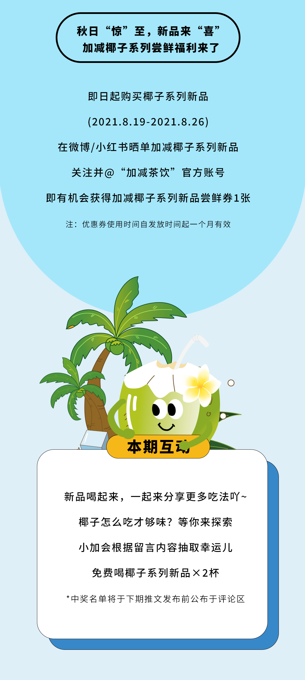 3003新葡的京茶饮