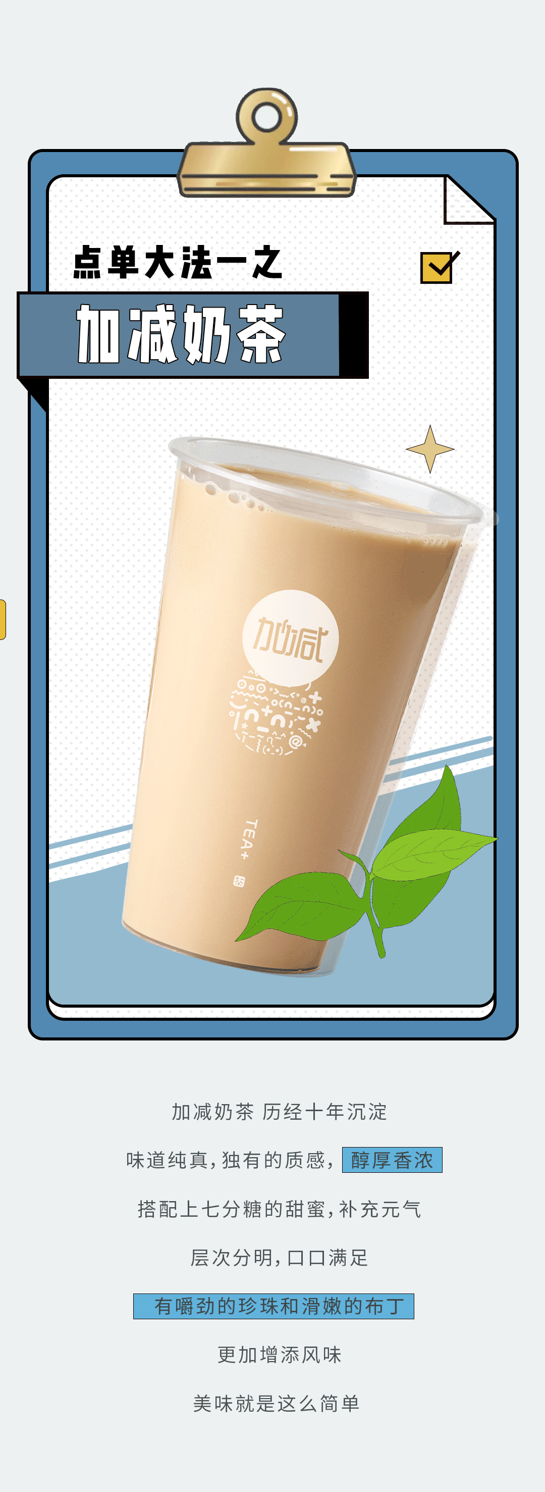 3003新葡的京奶茶