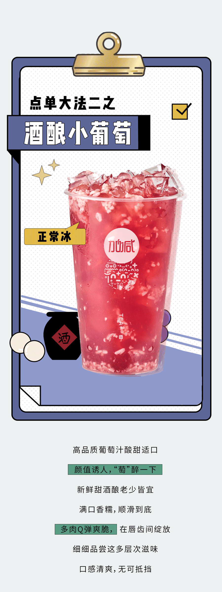 3003新葡的京奶茶