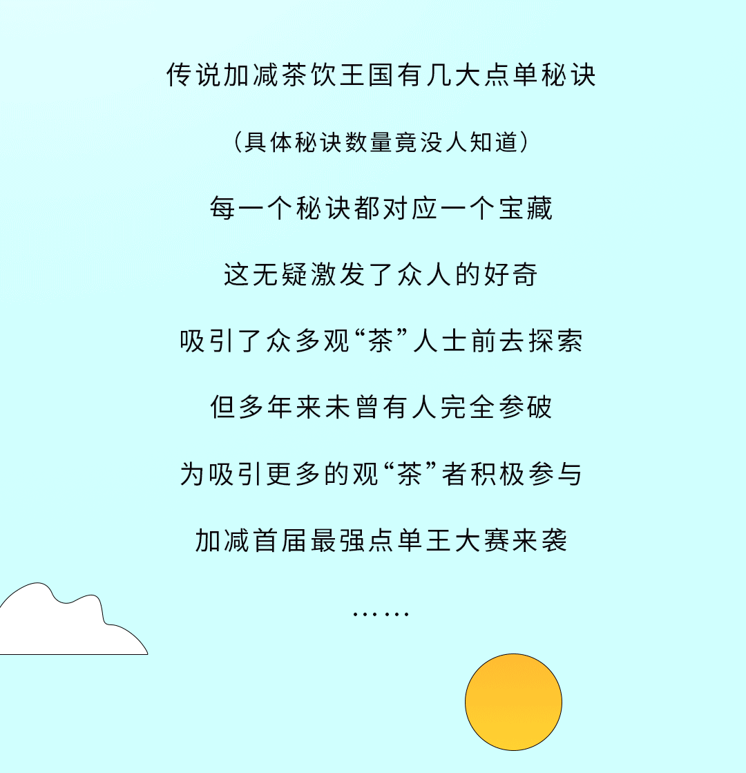 3003新葡的京奶茶