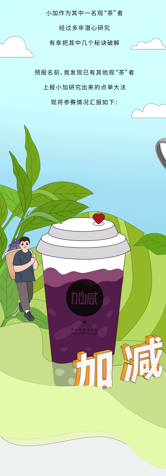 3003新葡的京奶茶