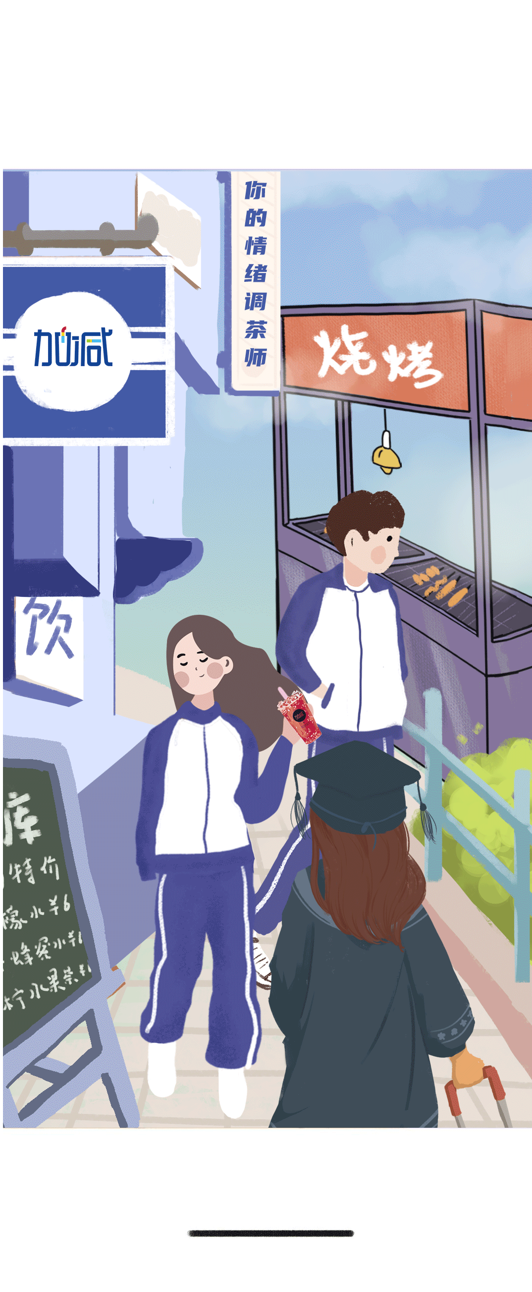 3003新葡的京奶茶