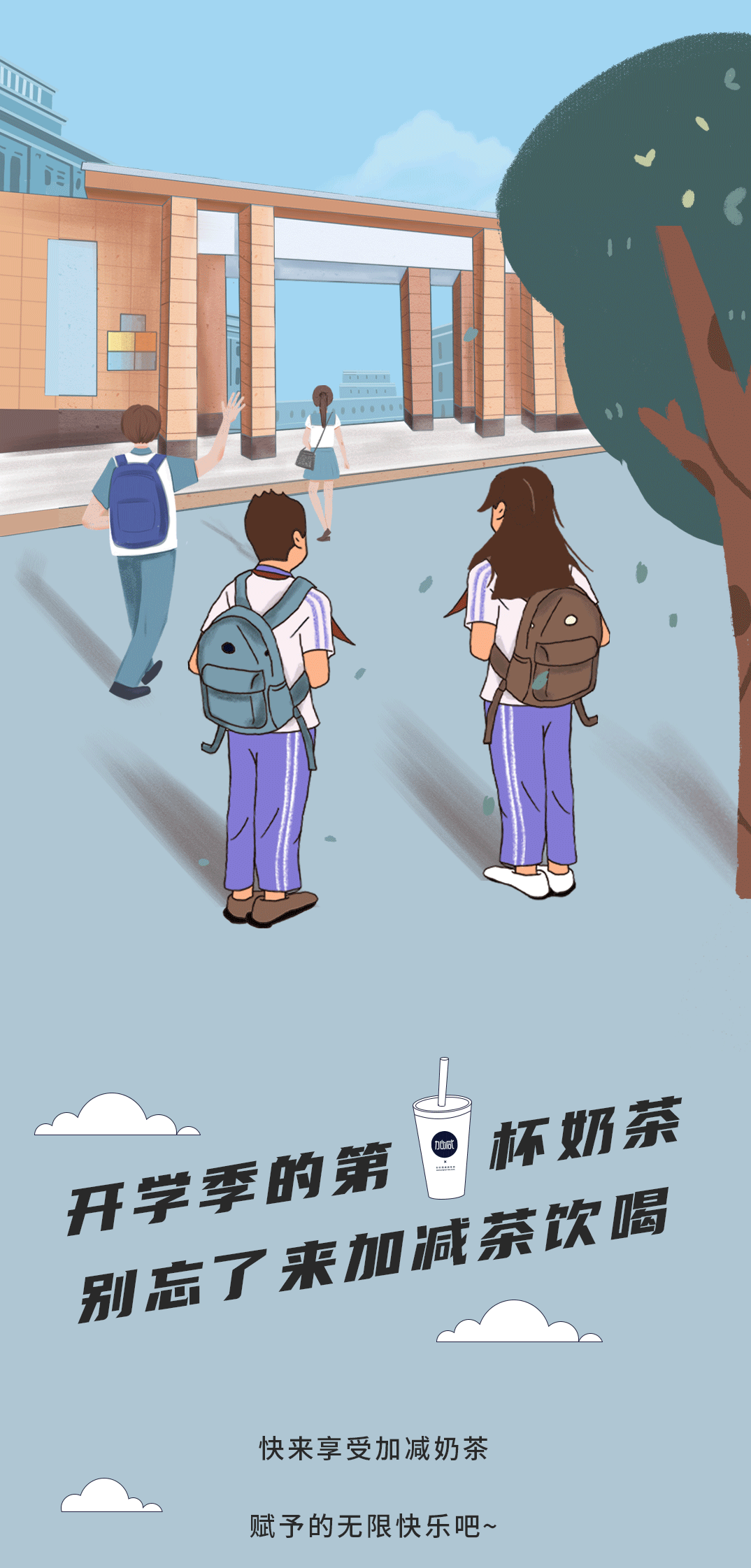 3003新葡的京奶茶