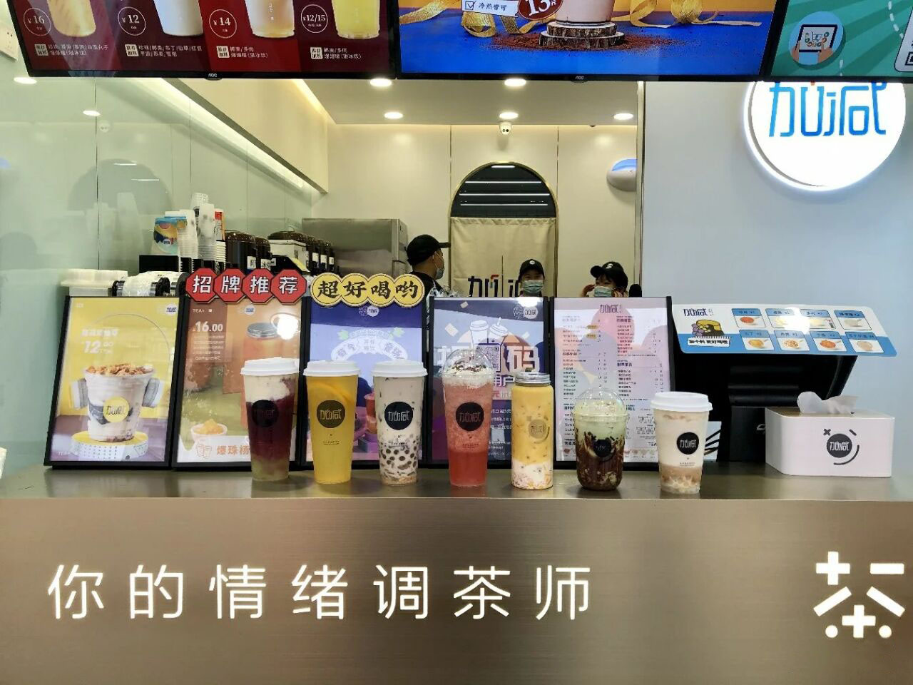 3003新葡的京奶茶