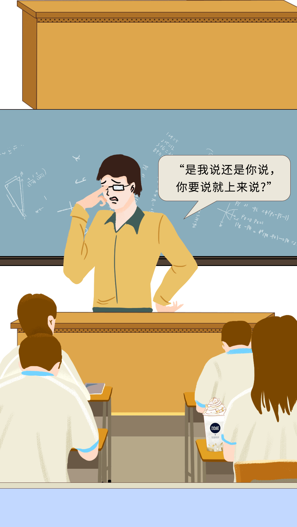 3003新葡的京奶茶教师节推文