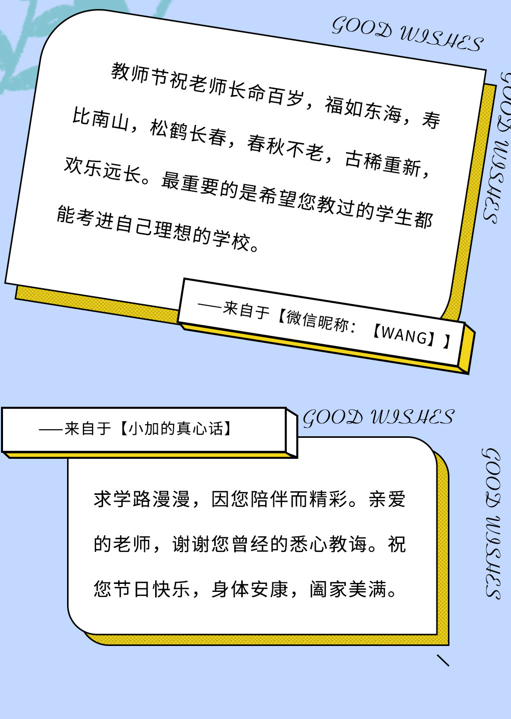 3003新葡的京奶茶教师节推文