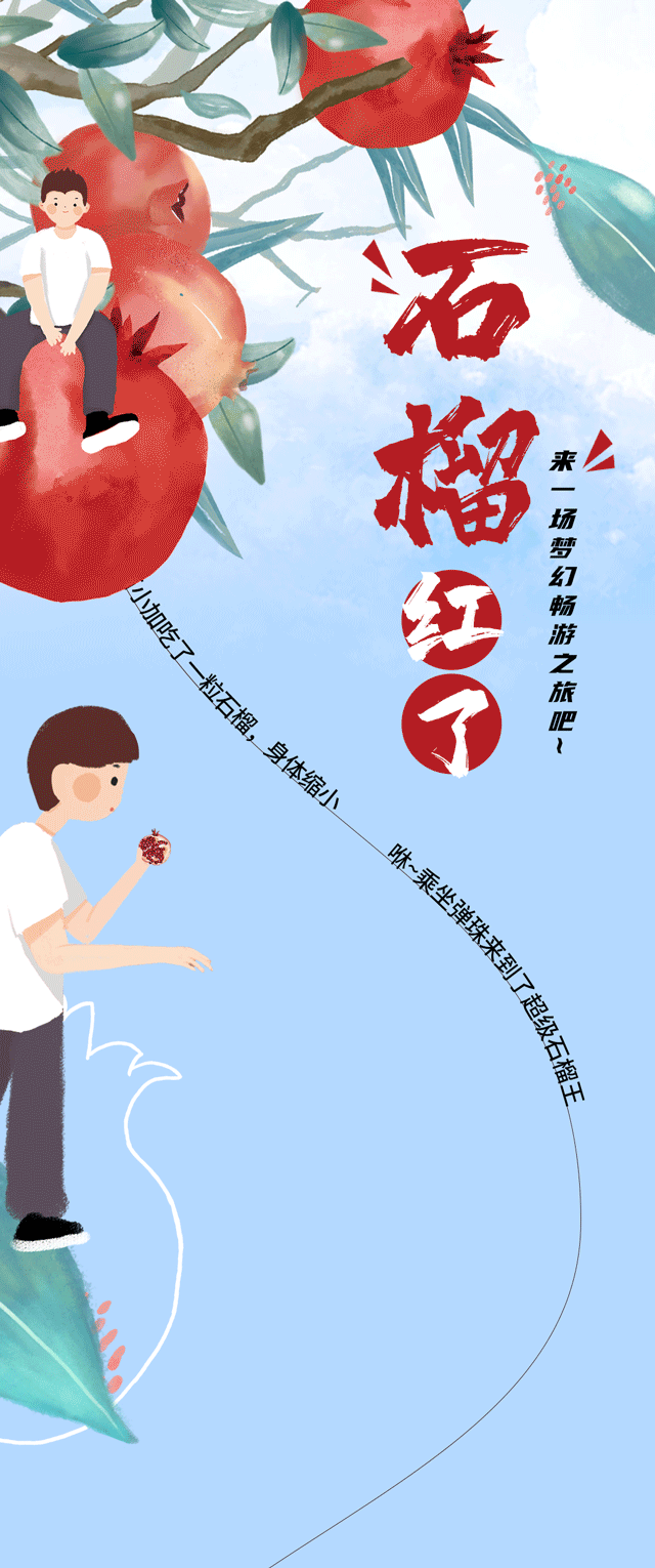 3003新葡的京茶饮石榴新品