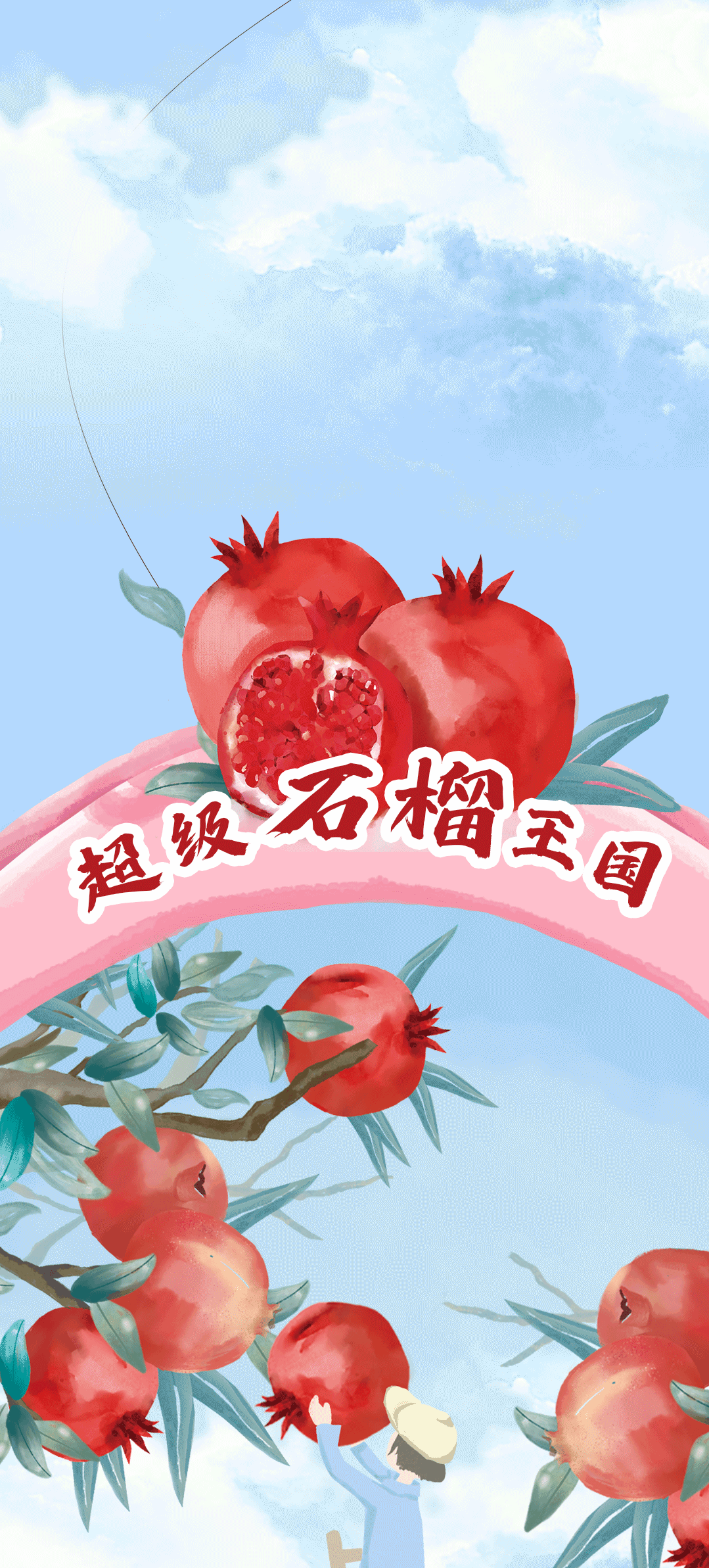 3003新葡的京茶饮石榴新品