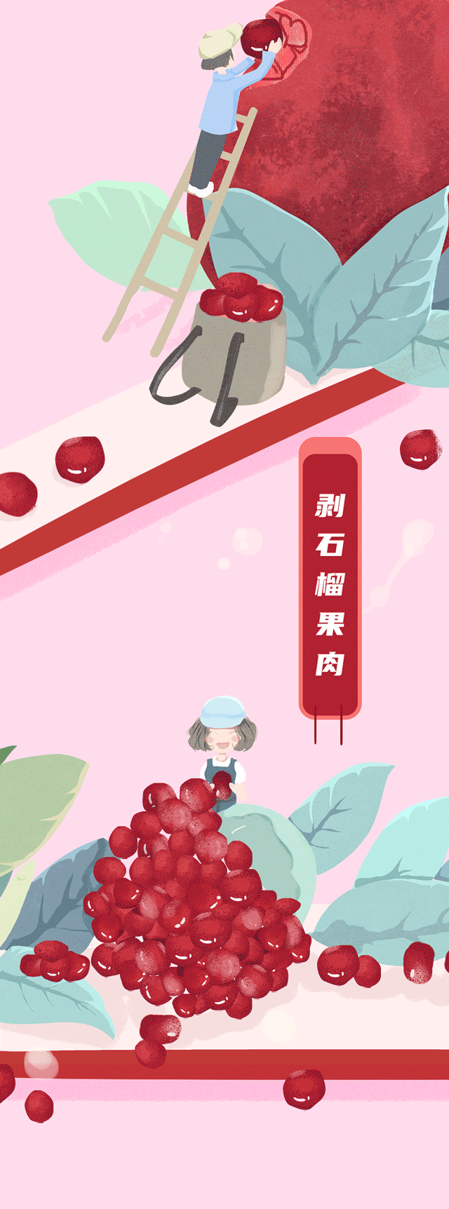 3003新葡的京茶饮石榴新品