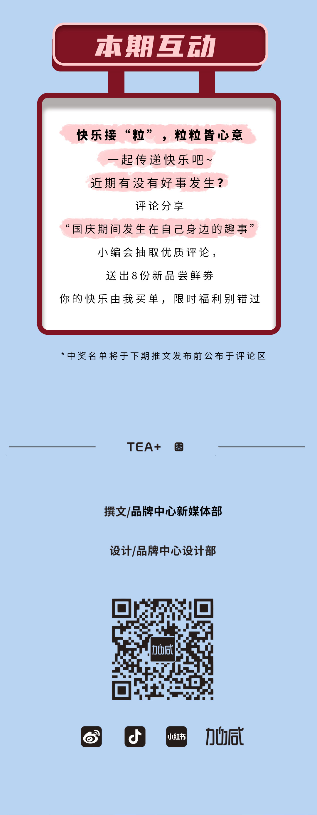 3003新葡的京茶饮石榴新品