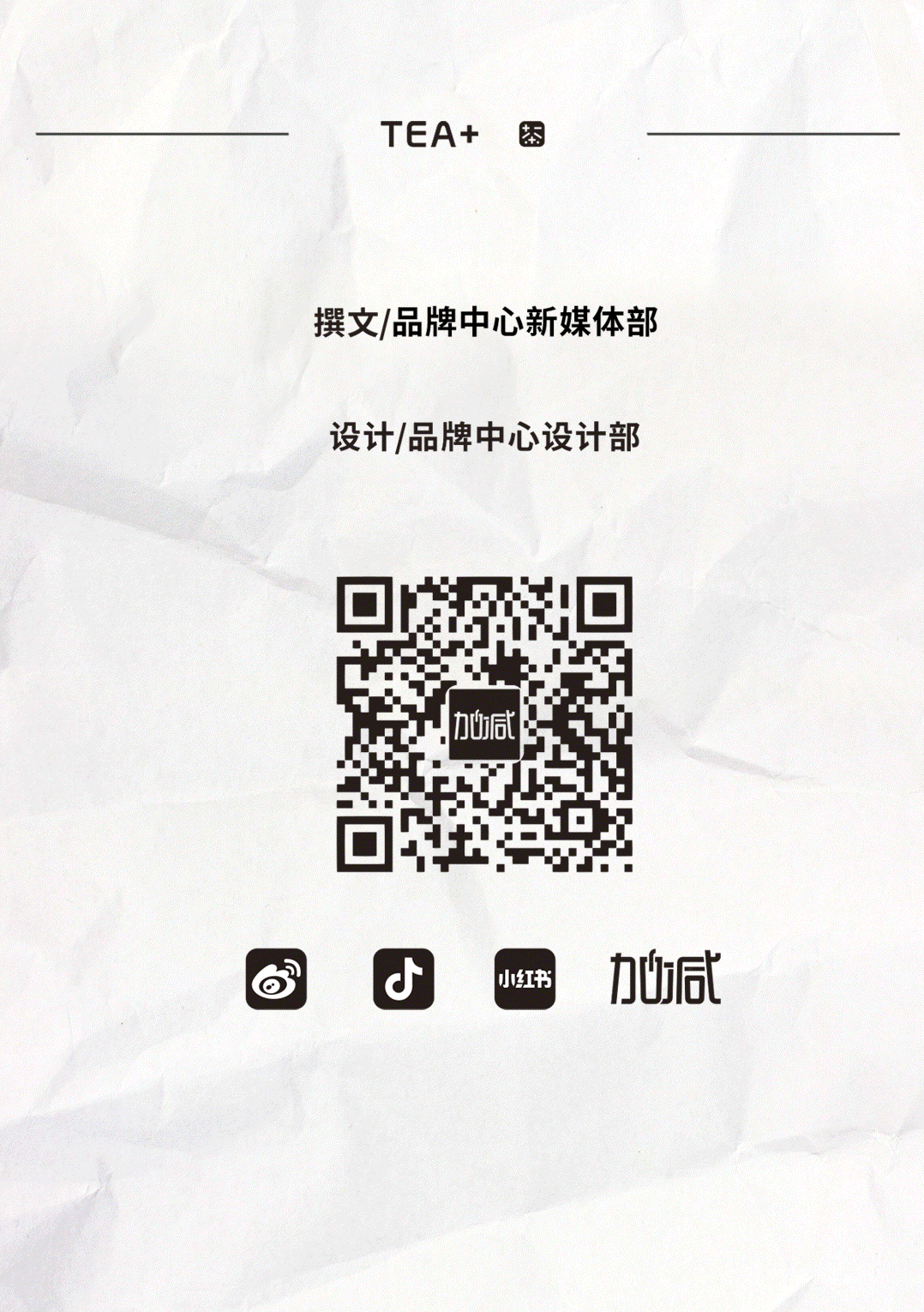 3003新葡的京茶饮国庆节后推文