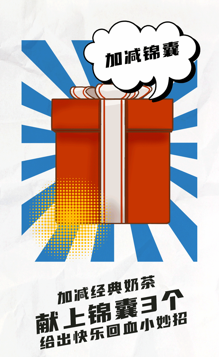 3003新葡的京茶饮国庆节后推文