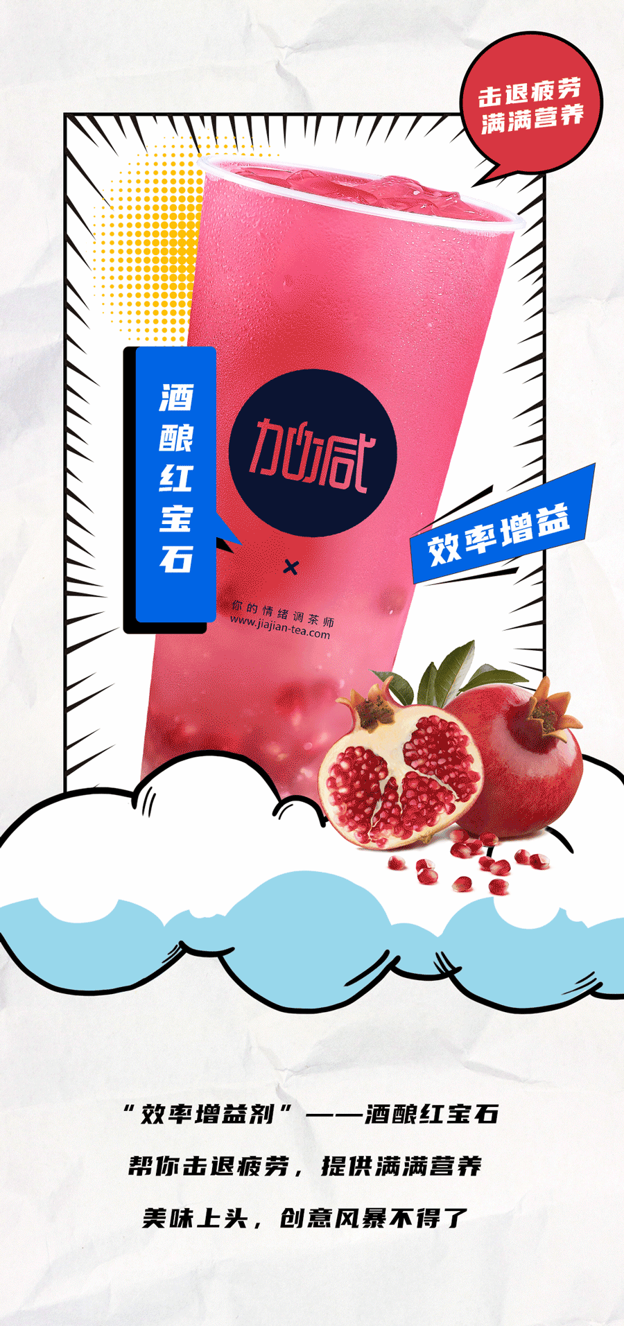 3003新葡的京茶饮国庆节后推文