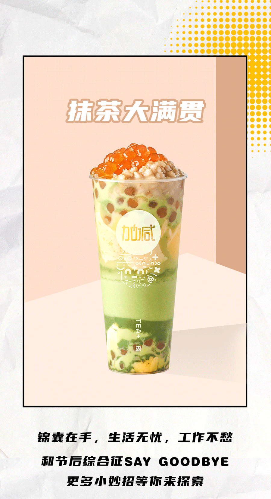 3003新葡的京茶饮国庆节后推文