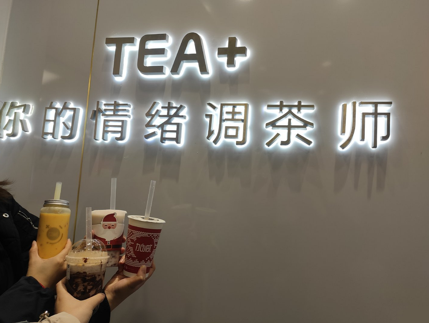 3003新葡的京茶饮