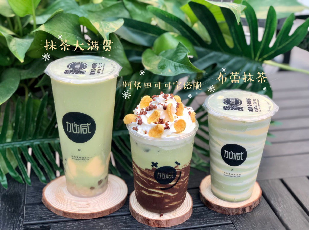 3003新葡的京茶饮