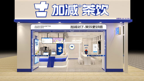 加盟3003新葡的京茶饮怎么样？薄利多销，四季火爆！